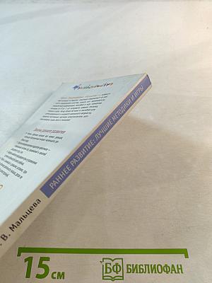 Раннее развитие: лучшие методики и игры