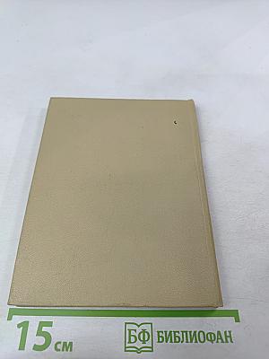 Избранные произведения. Том второй. Поэмы