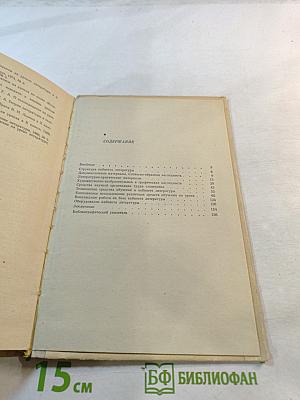 Кабинет литературы в школе