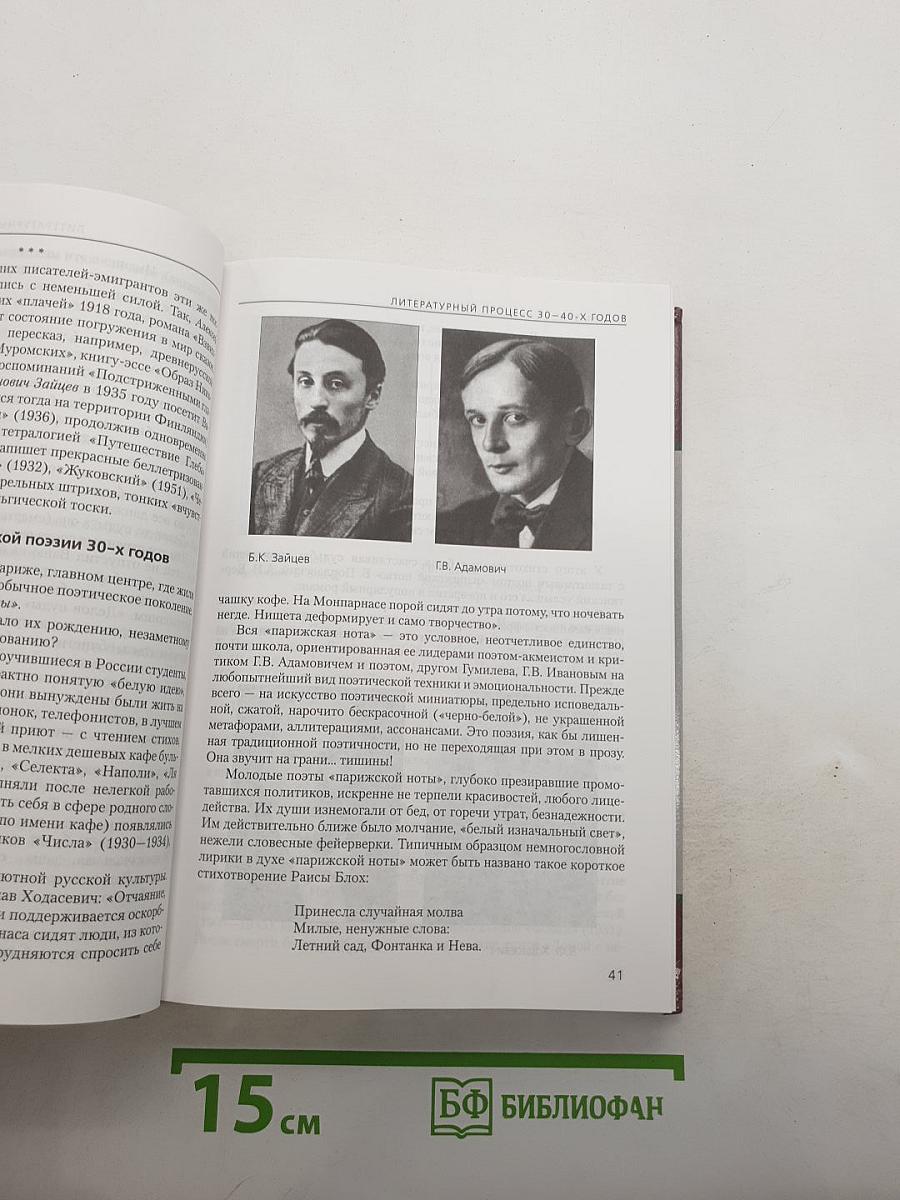 Литература