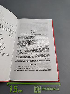 Консервирование