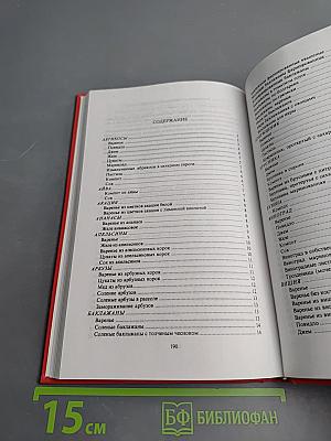 Консервирование