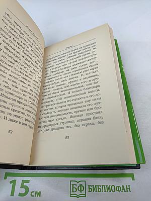 Голубка. Три истории и одно наблюдение