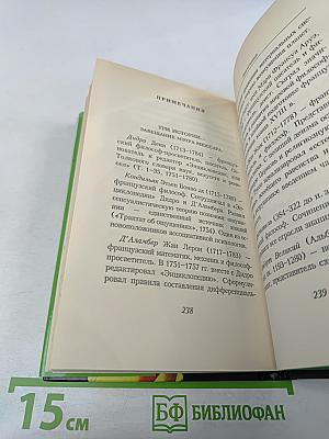 Голубка. Три истории и одно наблюдение