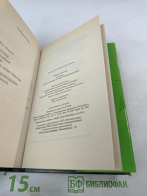 Голубка. Три истории и одно наблюдение