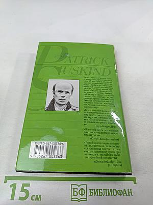 Голубка. Три истории и одно наблюдение