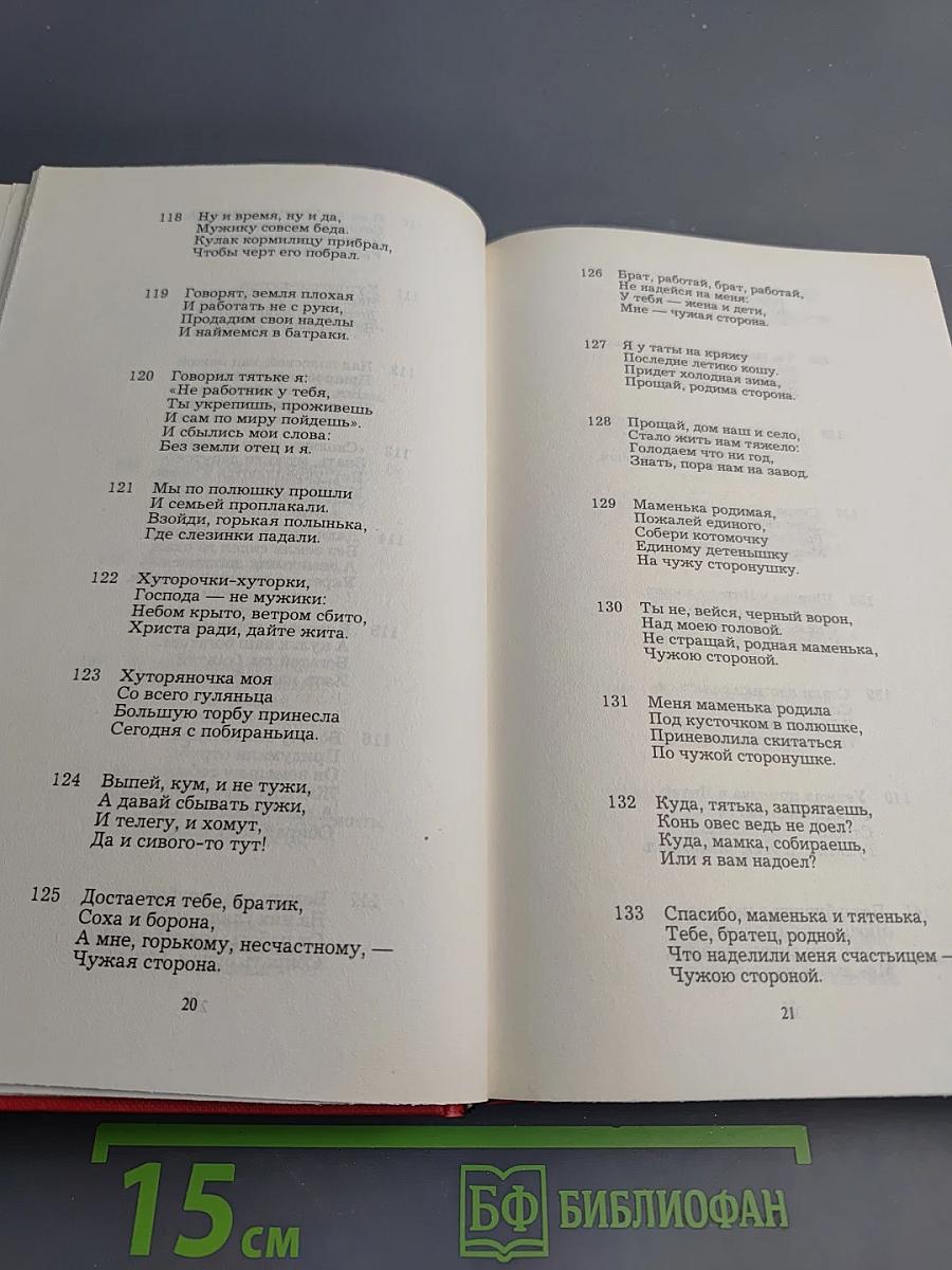 Русские частушки