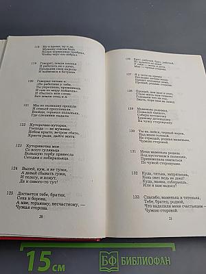Русские частушки