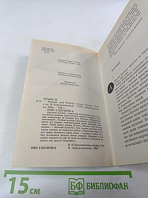 Memow, или Регистр смерти