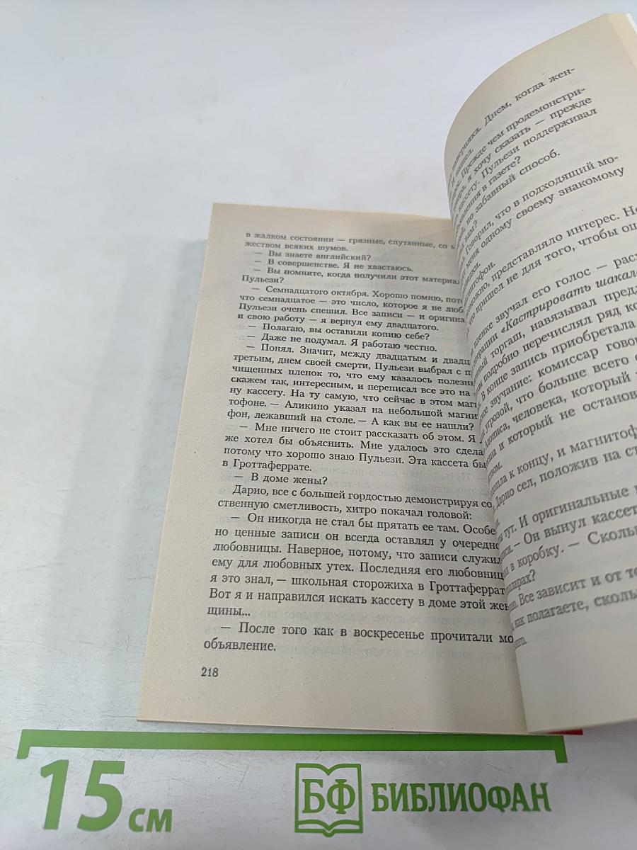 Memow, или Регистр смерти