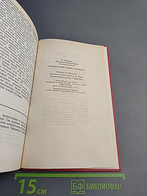 Музыкальный словарь в рассказах