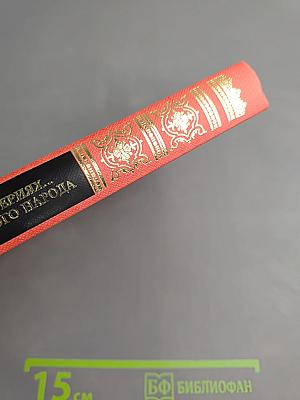 О поверьях, суевериях и предрассудках русского народа