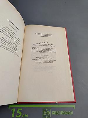 Русская поэзия. Книга вторая