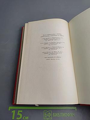 Русская поэзия. Книга вторая