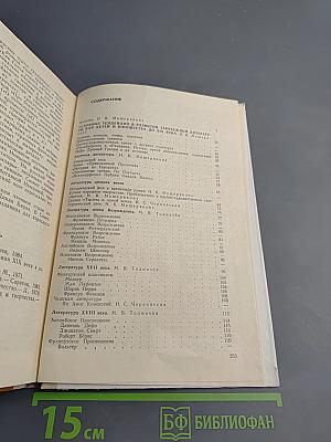 Зарубежная литература для детей и юношества. Часть первая