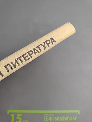 Зарубежная литература для детей и юношества. Часть первая