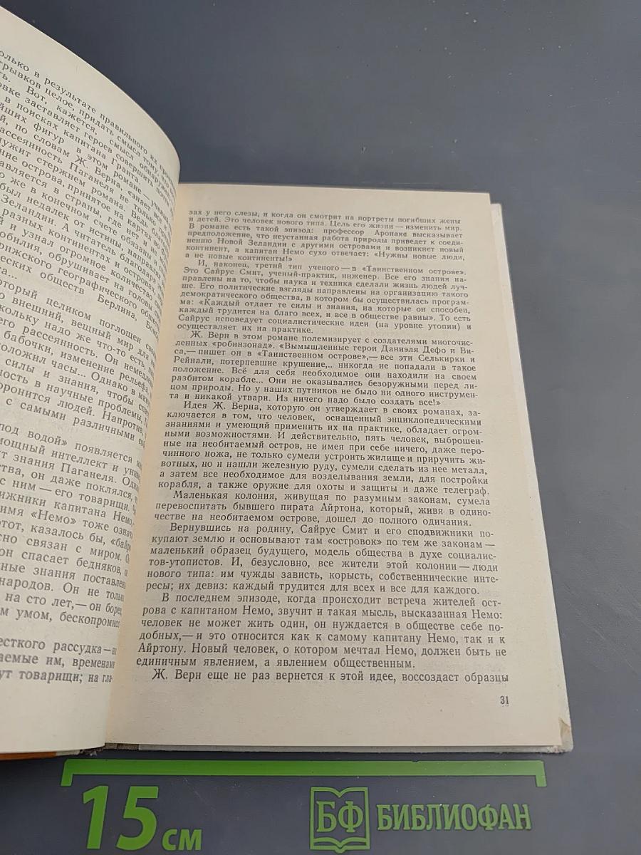 Зарубежная литература для детей и юношества. Часть вторая