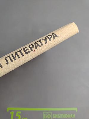 Зарубежная литература для детей и юношества. Часть вторая