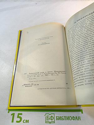 Лермонтовский вечер в школе