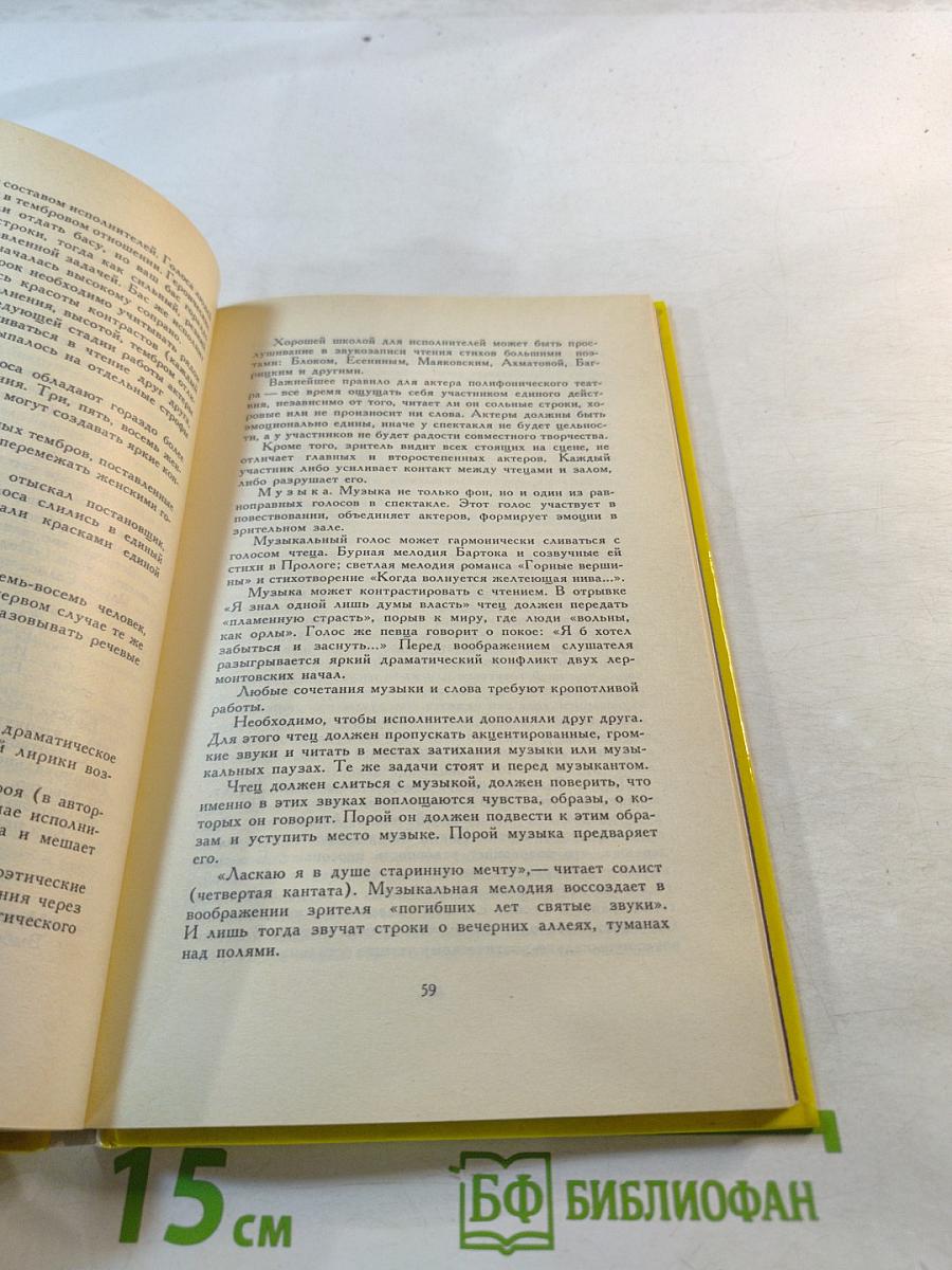 Лермонтовский вечер в школе