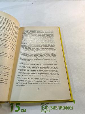 Лермонтовский вечер в школе