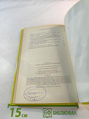 Лермонтовский вечер в школе