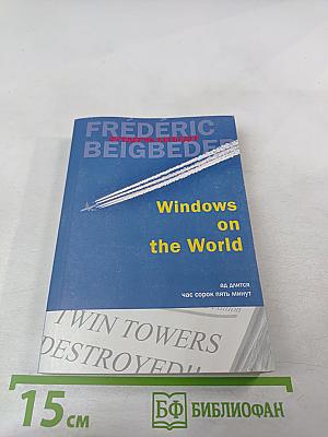 Windows on the World