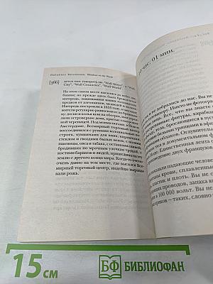 Windows on the World