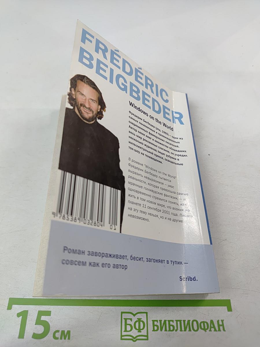 Windows on the World