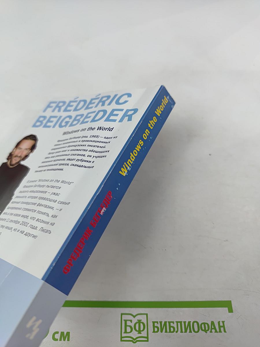 Windows on the World