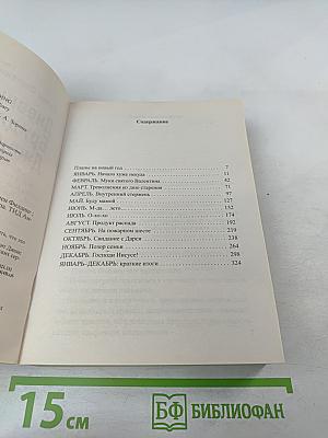 Дневник Бриджит Джонс; Бриджит Джонс: грани разумного