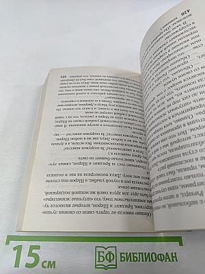 Дневник Бриджит Джонс; Бриджит Джонс: грани разумного