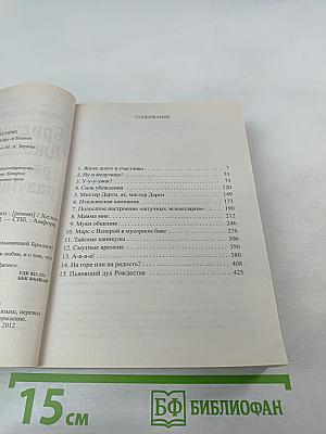 Дневник Бриджит Джонс; Бриджит Джонс: грани разумного