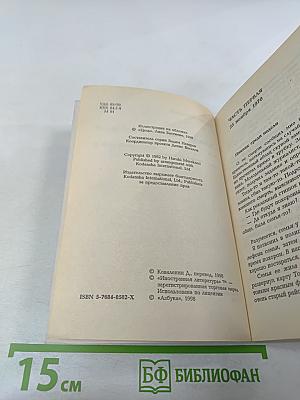 Охота на овец