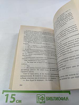 Охота на овец