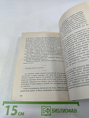 Охота на овец