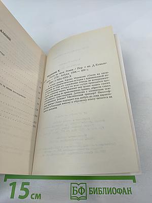 Охота на овец