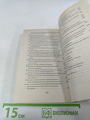 Хроники длинноволосых королей