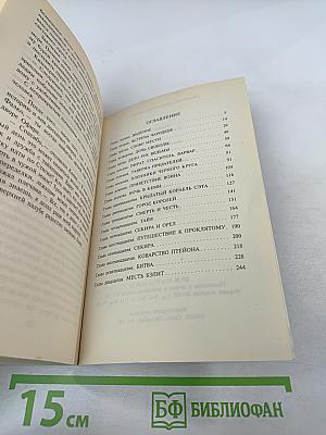 Конан и секира света