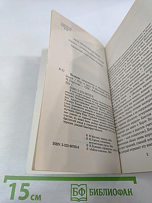 Великие некроманты и обыкновенные чародеи