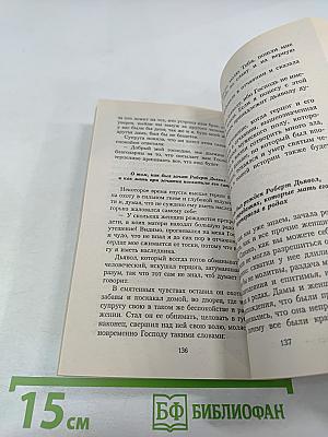 Великие некроманты и обыкновенные чародеи