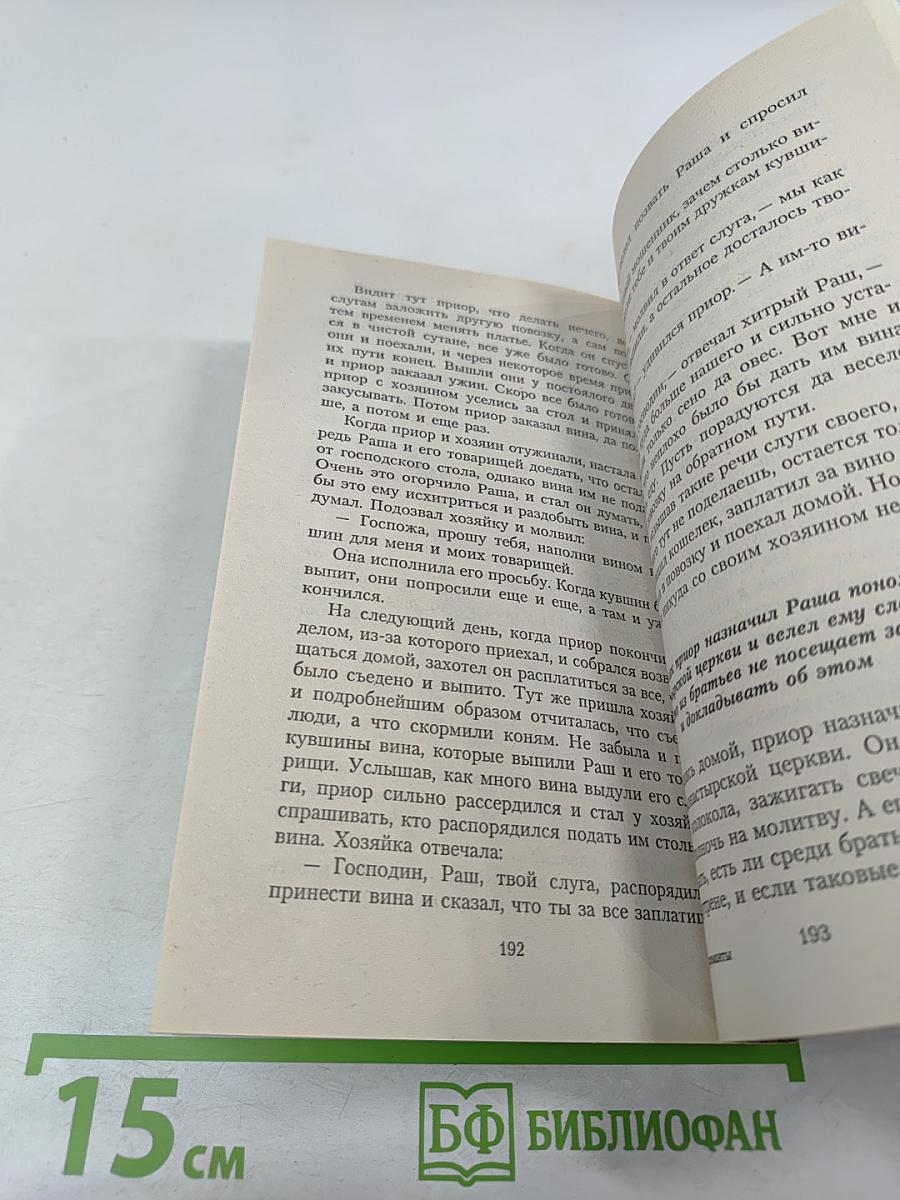 Великие некроманты и обыкновенные чародеи