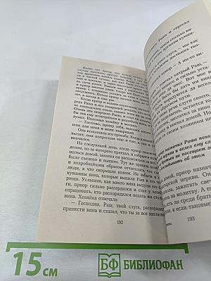 Великие некроманты и обыкновенные чародеи