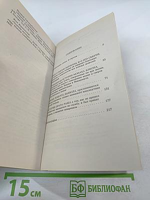 Великие некроманты и обыкновенные чародеи