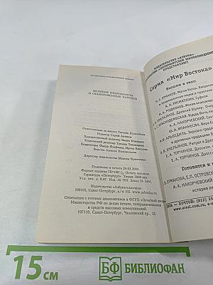 Великие некроманты и обыкновенные чародеи