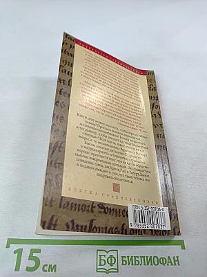 Великие некроманты и обыкновенные чародеи