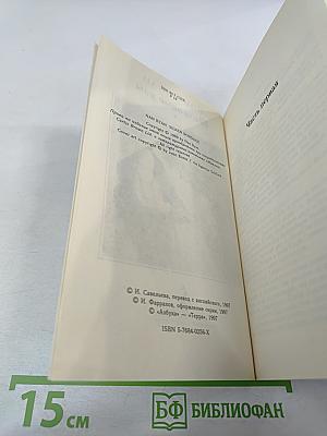 Шелковые узы