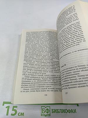 Шелковые узы