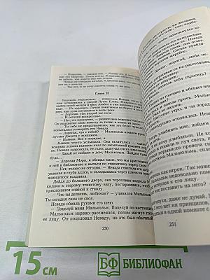 Шелковые узы