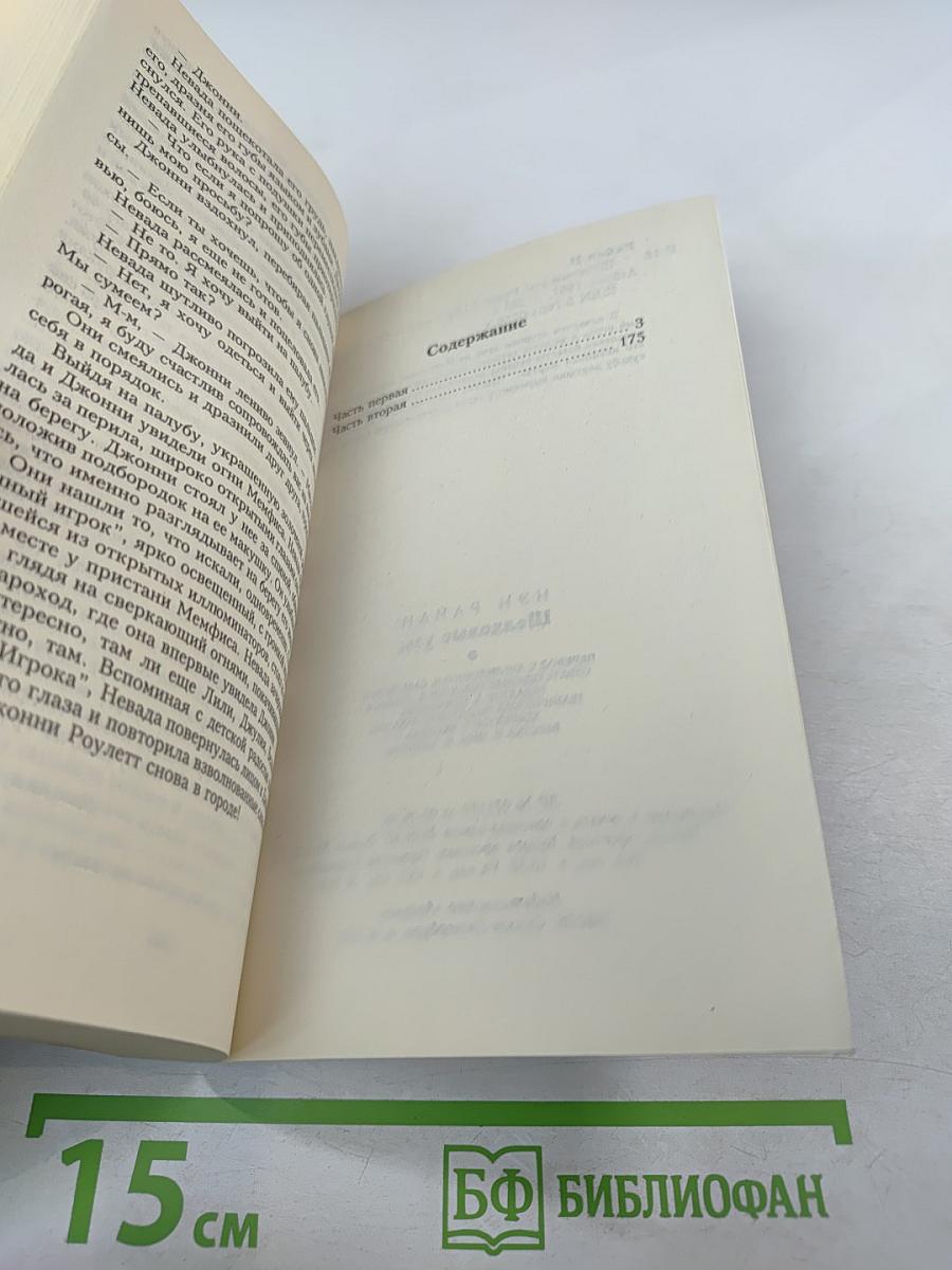 Шелковые узы